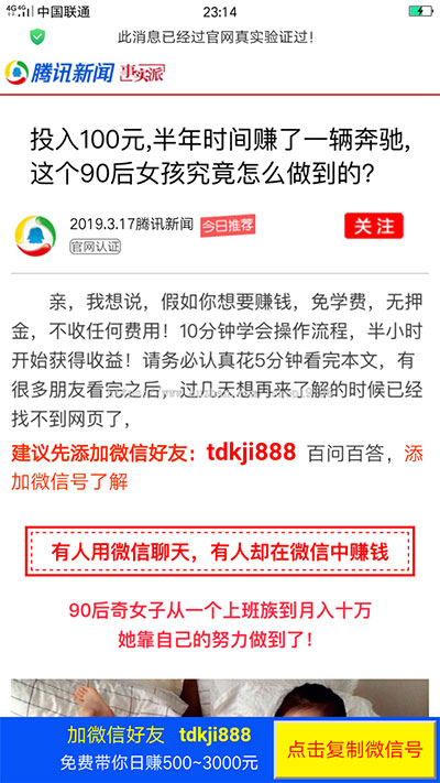 2神仙道19微信营销推行引流加挚友页面html源码-零度空间