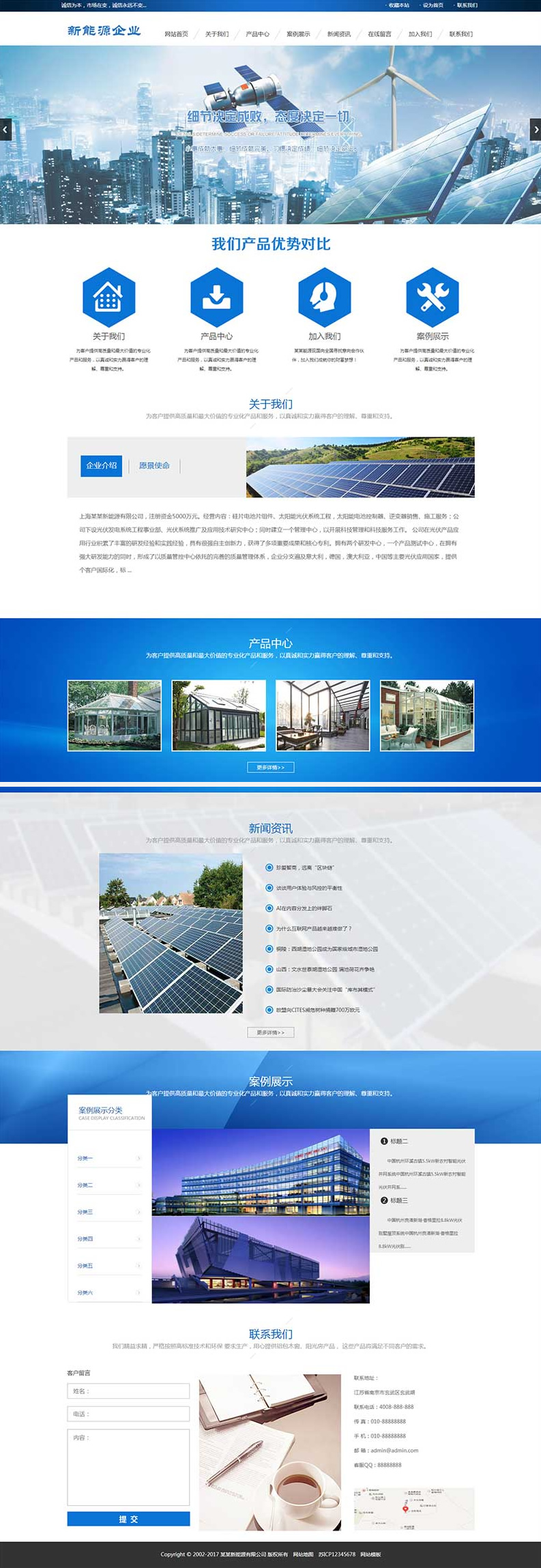 （带手机版数据同步）新动力太阳能光伏体系类网站源码 绿色新动力网站织梦模板-零度空间