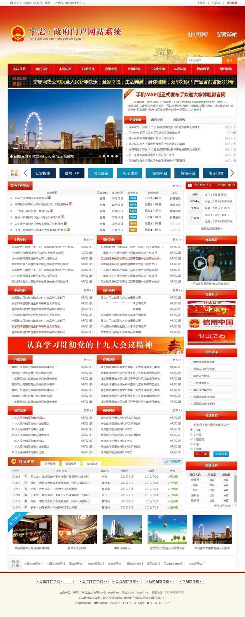 白色当局党建门户网站宽屏版 v2神仙道22.1.19-零度空间