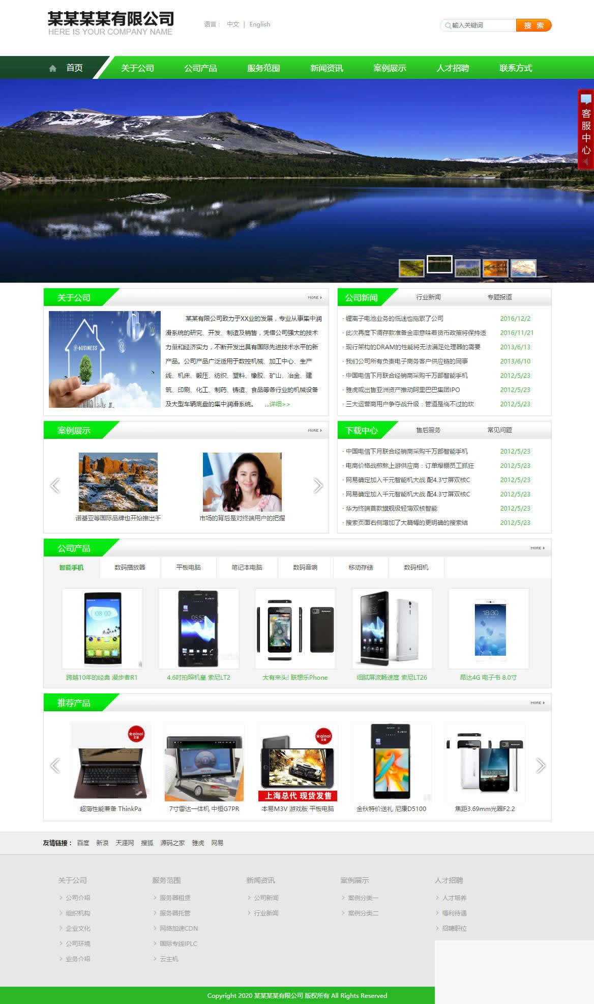 图片[2]-网新中英文企业手机电脑一体化建站 v5.1-零度空间