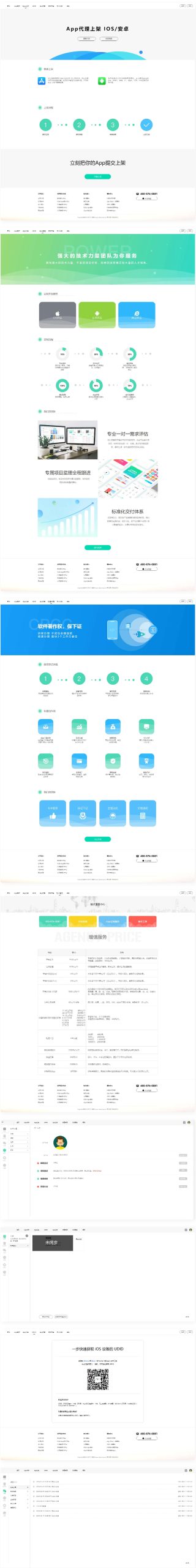 【变色龙】app封装体系源码+完美版在售封装体系-零度空间
