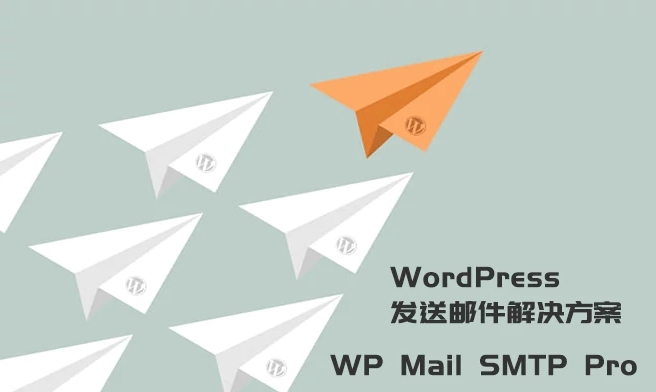WordPress发送邮件插件：WP Mail SMTP Pro v3.2.1 – 已激活中文版-零度空间
