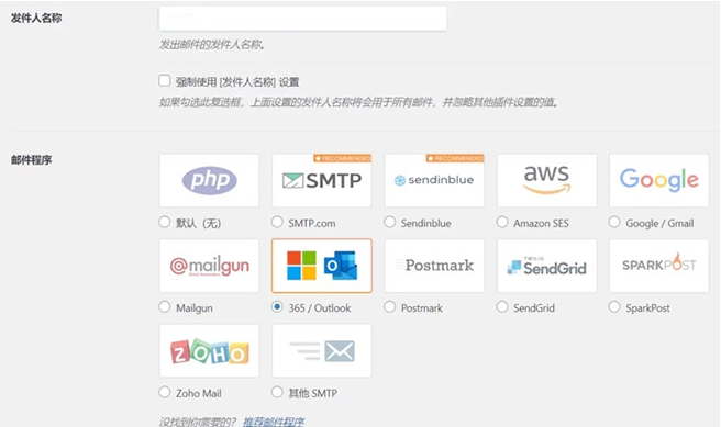 图片[2]-WordPress发送邮件插件：WP Mail SMTP Pro v3.2.1 – 已激活中文版-零度空间