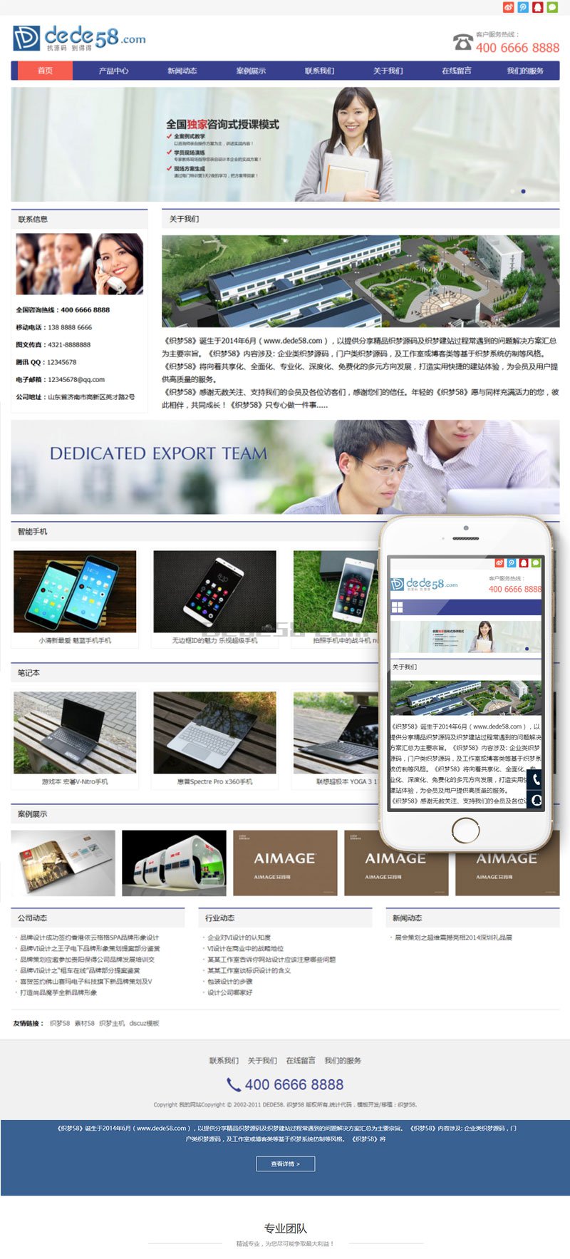 相应式电子科技产物公司网站源码 织梦dedecms模板（自顺应移动设施）-零度空间