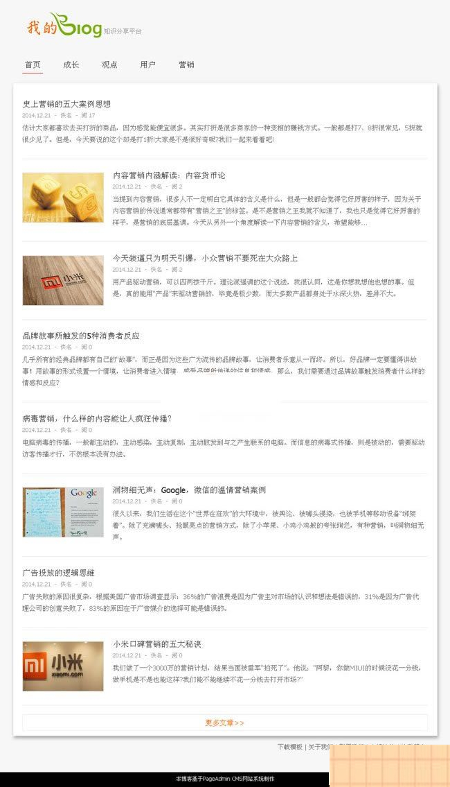 PageAdmin企业网站治理体系 v4.神仙道.13-零度空间