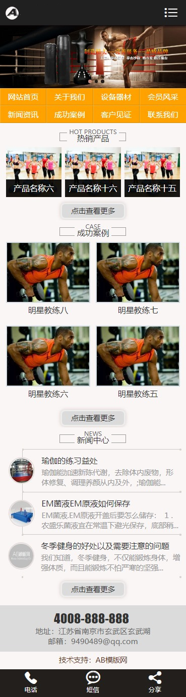 图片[2]-玄色健身器材网站源码 织梦dedecms模板 [带手机版数据同步]-零度空间