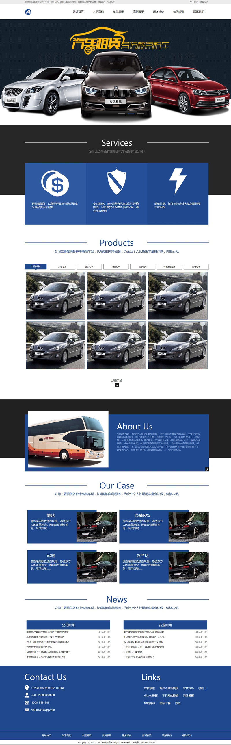 图片[1]-蓝白玄色汽车出租网站源码 织梦dedecms模板[带手机版数据同步]-零度空间