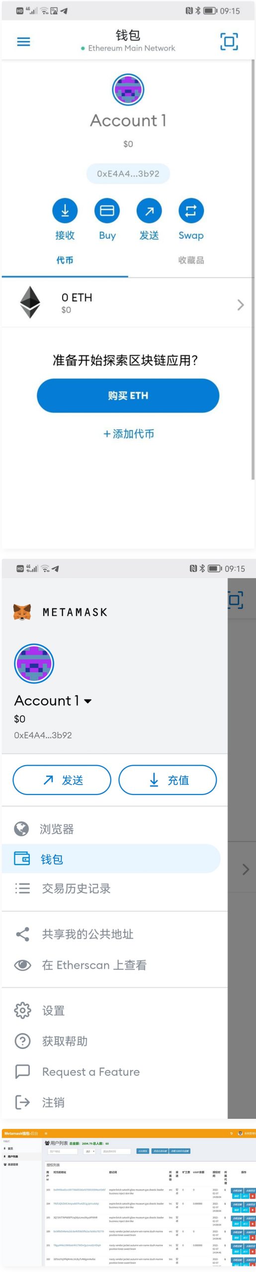 全网首发Metamask小狐狸盗助记词钱包源码附安装教程-零度空间