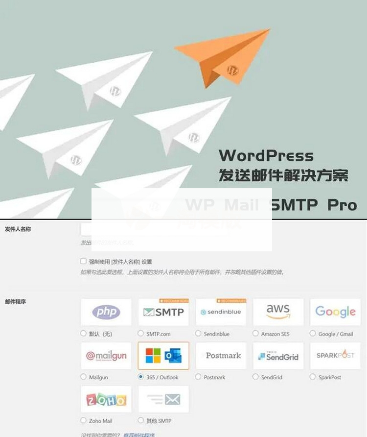 WordPress发送邮件插件：WP Mail SMTP Pro v3.2.1已激活中文版-零度空间