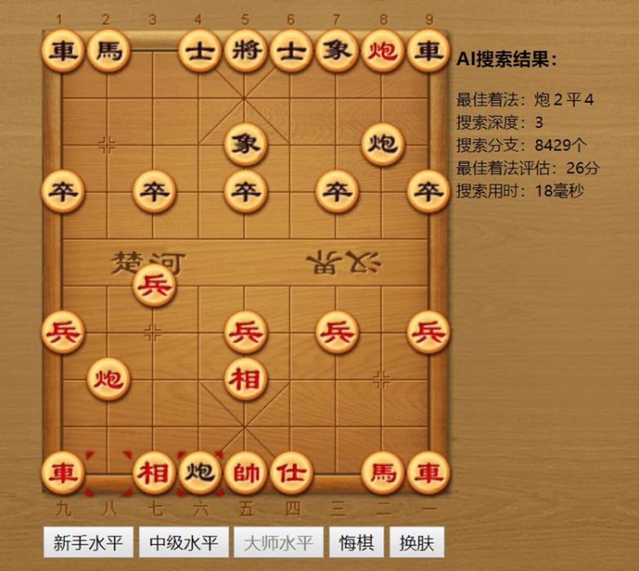 图片[1]-中国象棋AI在线弈html5小游戏源码-零度空间