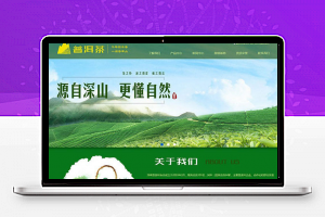织梦dedecms茶叶栽培基地茶叶协会网站模板(带手机移动端)-零度空间