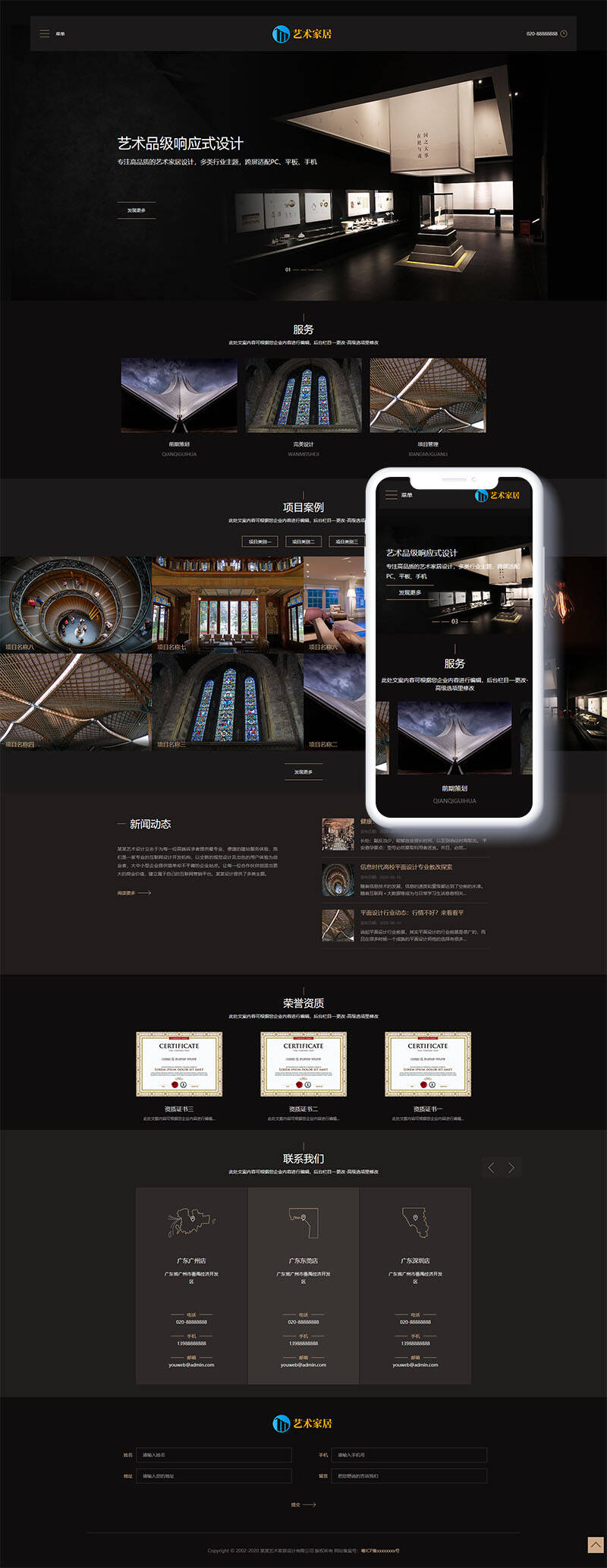 图片[1]-织梦相应式艺术家居设计类网站织梦模板(自顺应手机端)-零度空间