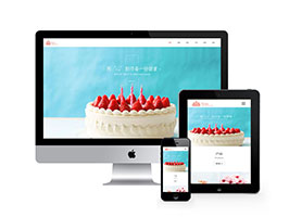 织梦相应式食物蛋糕甜点类网站织梦模板(自顺应手机端)-零度空间