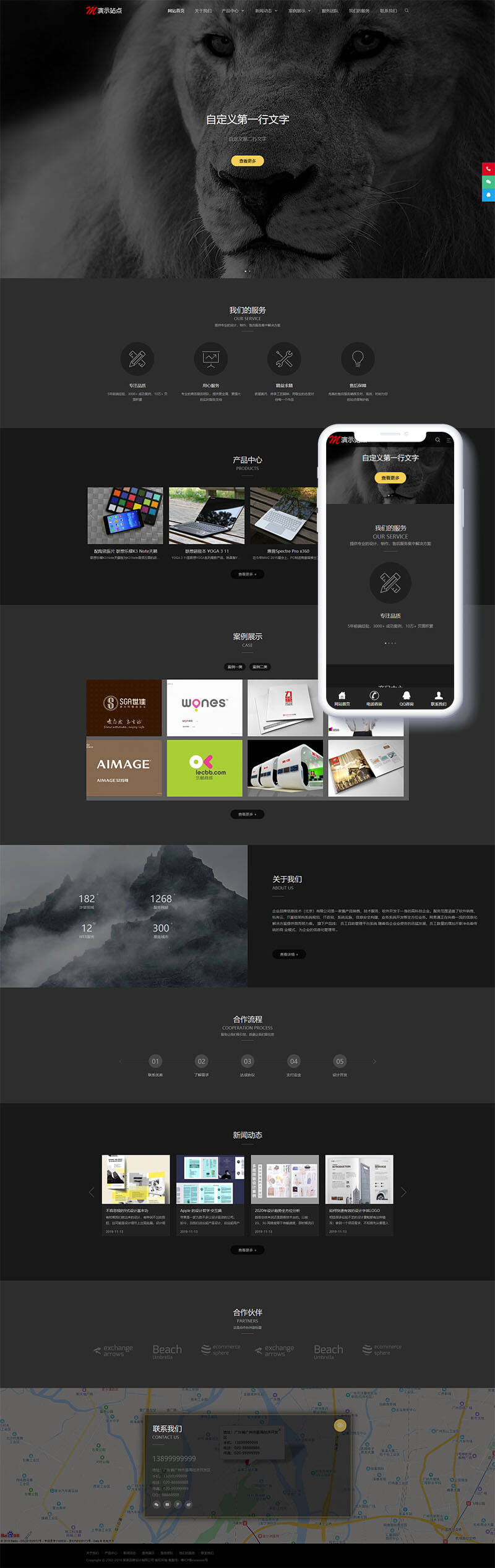 图片[2]-织梦相应式品牌设计设立类网站织梦模板(自顺应手机端)-零度空间