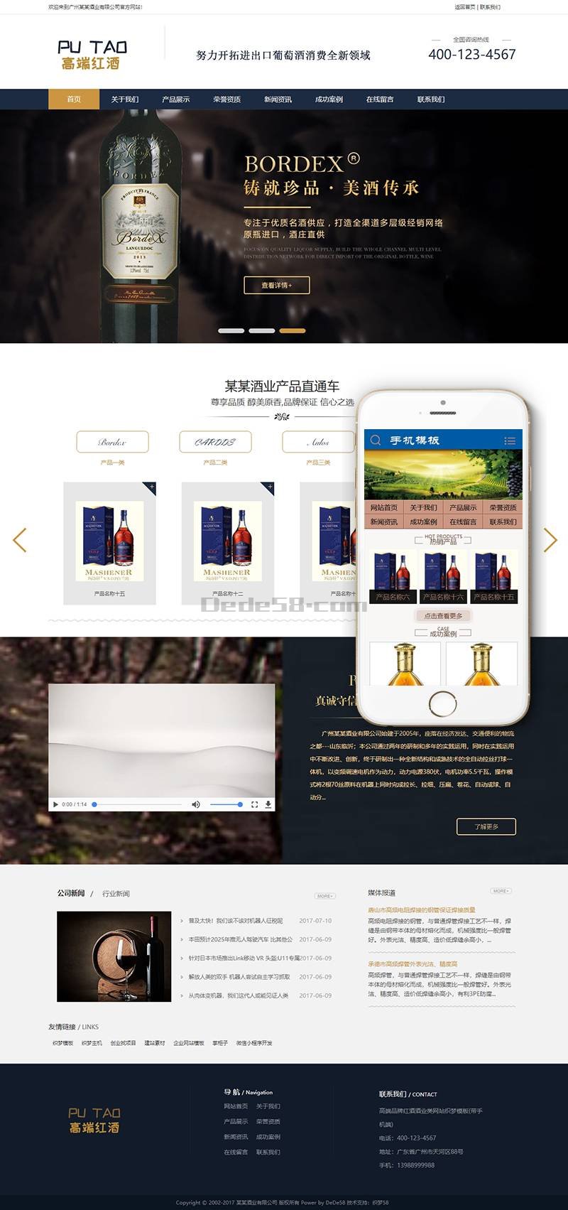 图片[1]-织梦高端品牌红酒酒业类网站织梦模板(带手机端)-零度空间