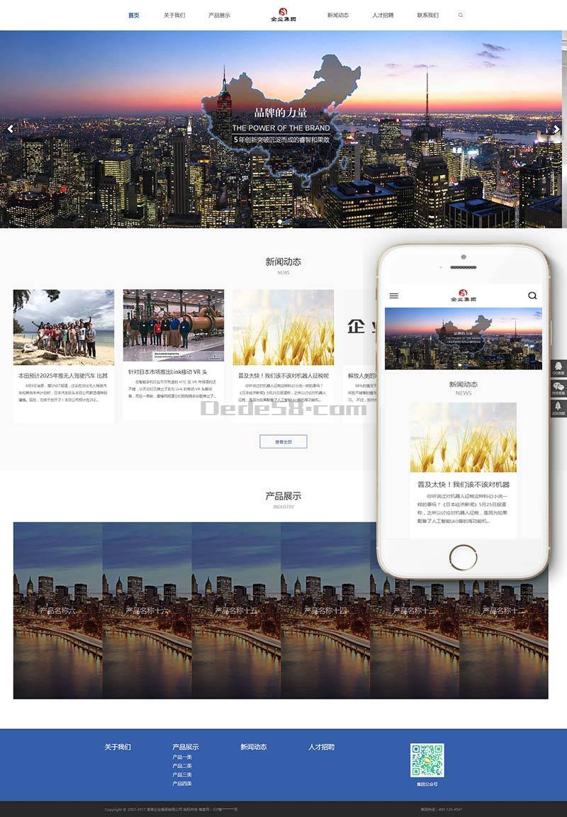 图片[2]-织梦相应式企业团体通用类网站织梦模板(自顺应手机端)-零度空间