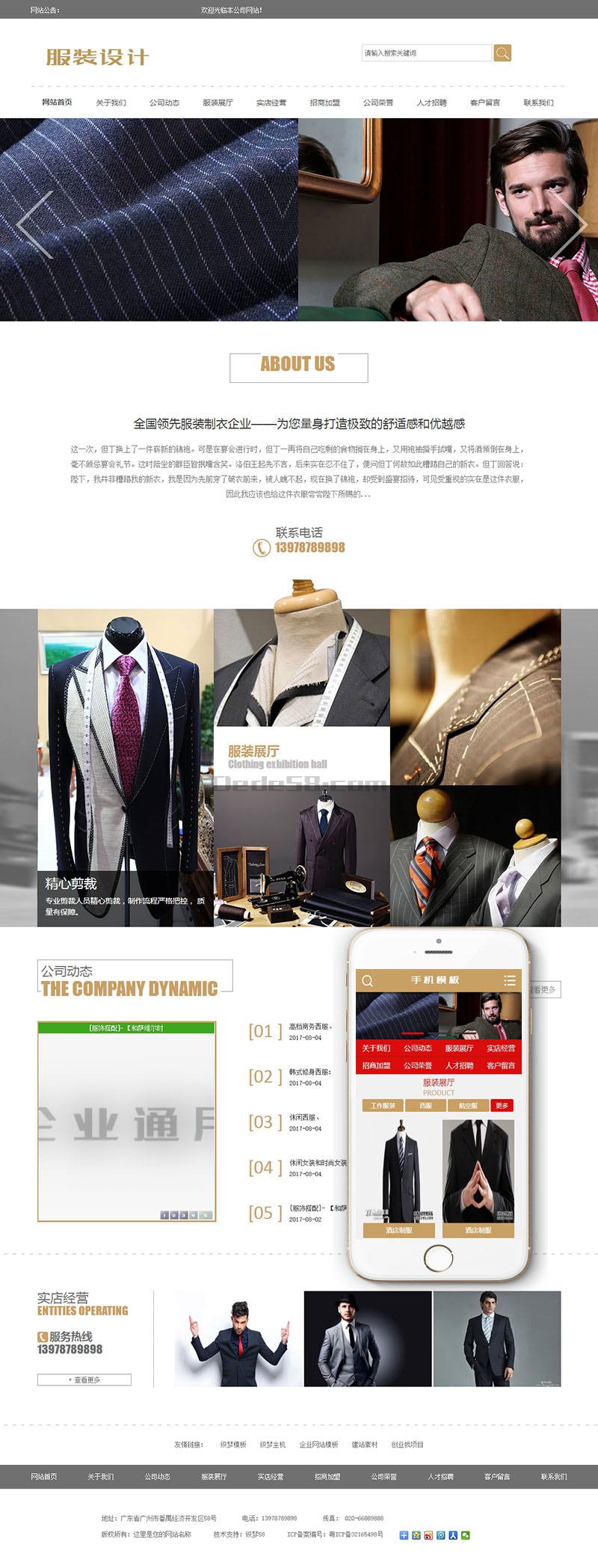 图片[1]-织梦服装设计展示企业网站织梦模板(带手机端)-零度空间