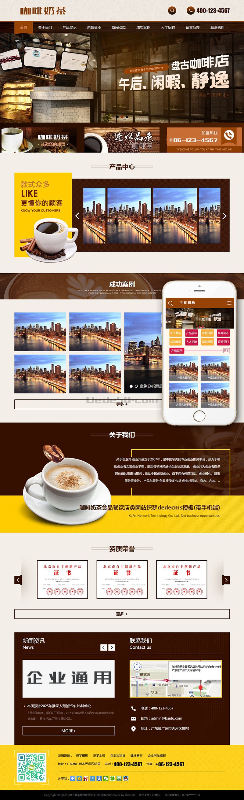 图片[1]-织梦咖啡奶茶食物餐饮店类网站织梦dedecms模板(带手机端)-零度空间