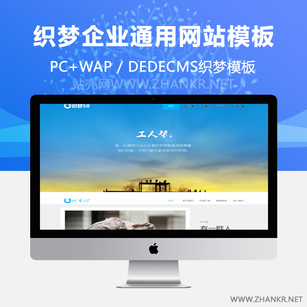 织梦蓝色大情景app下载企业通用网站织梦dedecms模板-零度空间