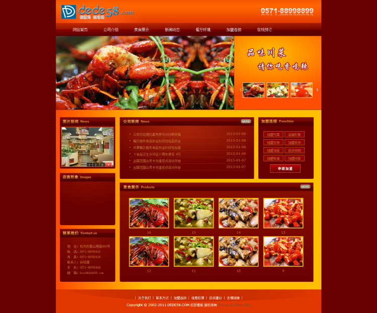 图片[1]-织梦白色美食中餐厅饭馆川菜馆食物类企业织梦模板-零度空间