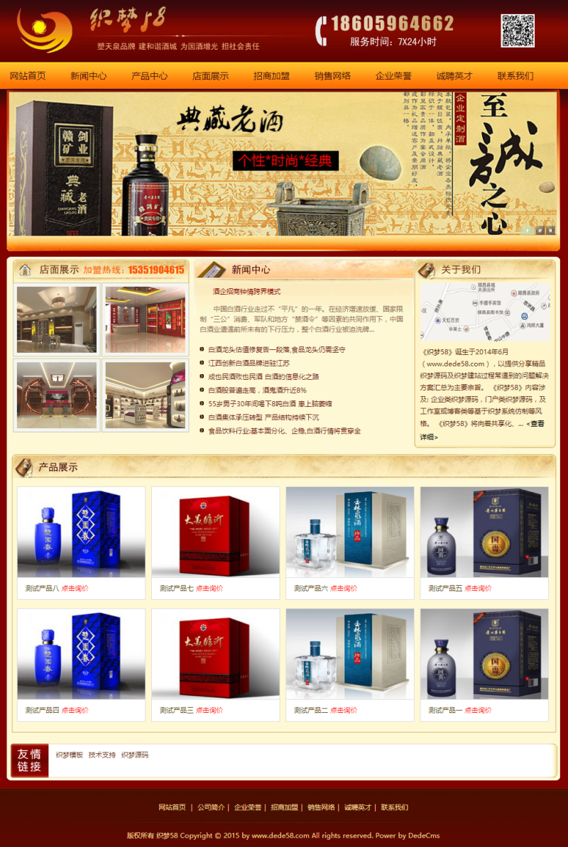 图片[1]-织梦白色品牌酒类食物行业公司网站织梦模板-零度空间