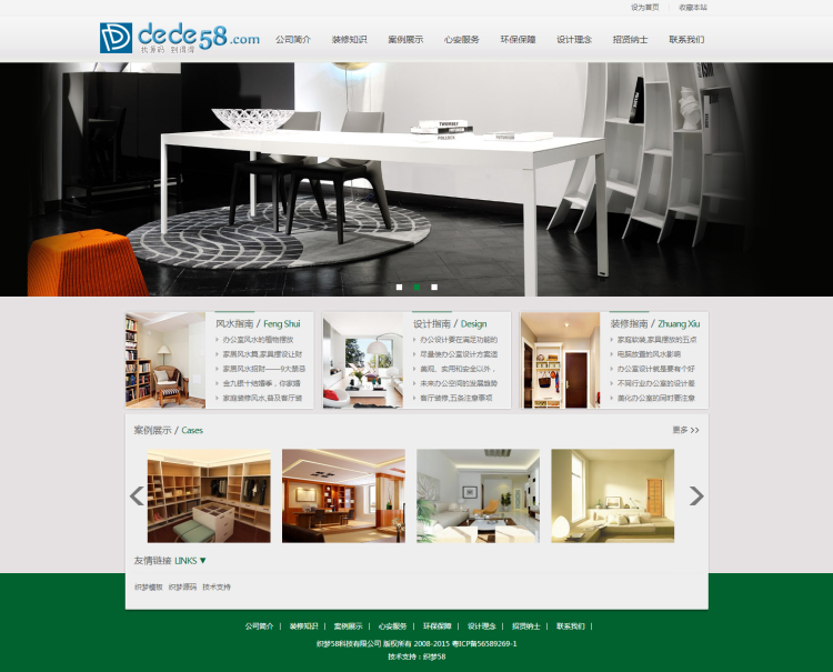 图片[1]-织梦绿色家居装点装修类企业网站模板-零度空间