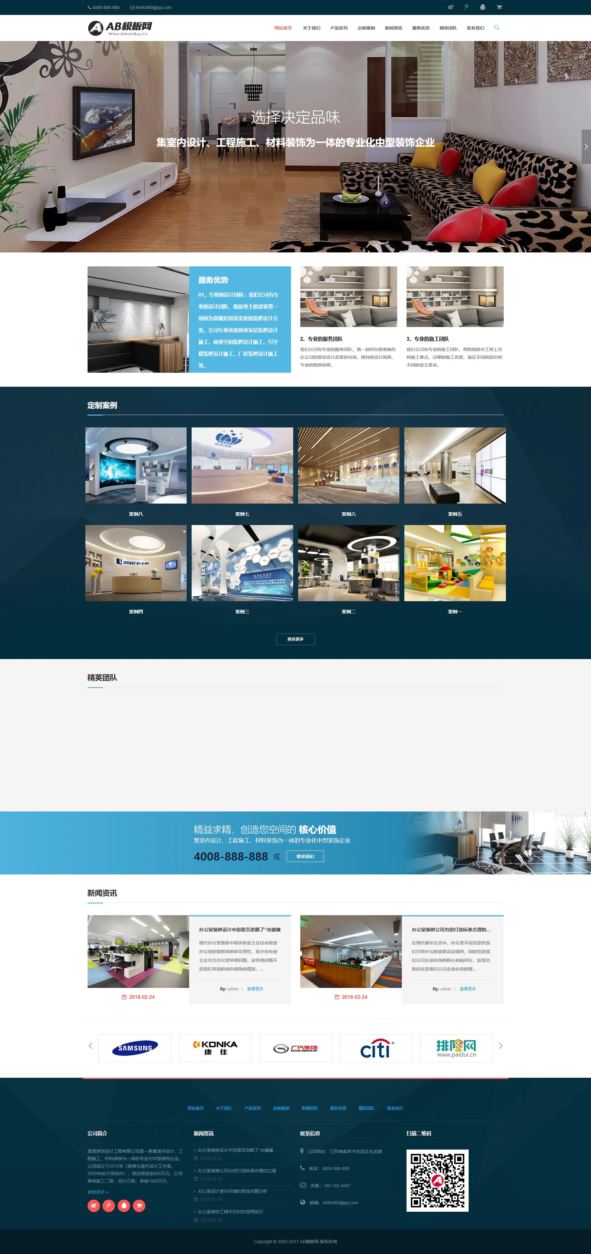 A916 深蓝色装修设计公司网站织梦dede模板源码[自顺应手机版]-零度空间
