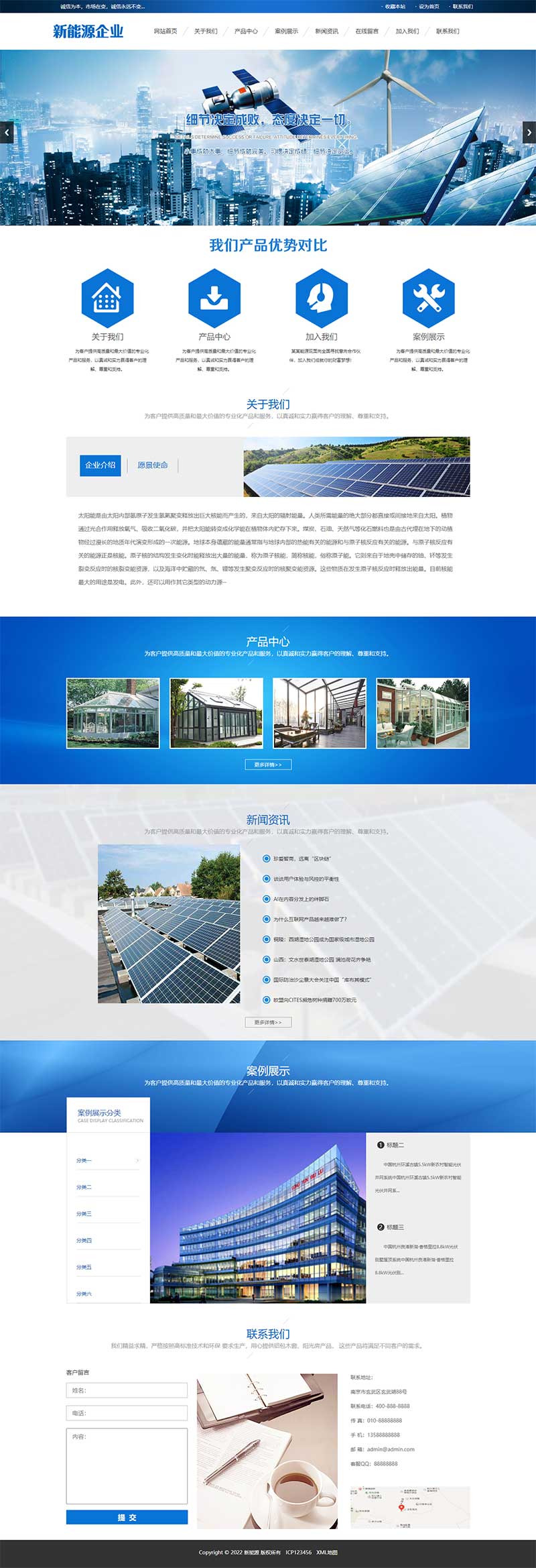 (PC+WAP)蓝色新动力环保网站源码 太阳能光伏体系pbootcms网站模板-零度空间