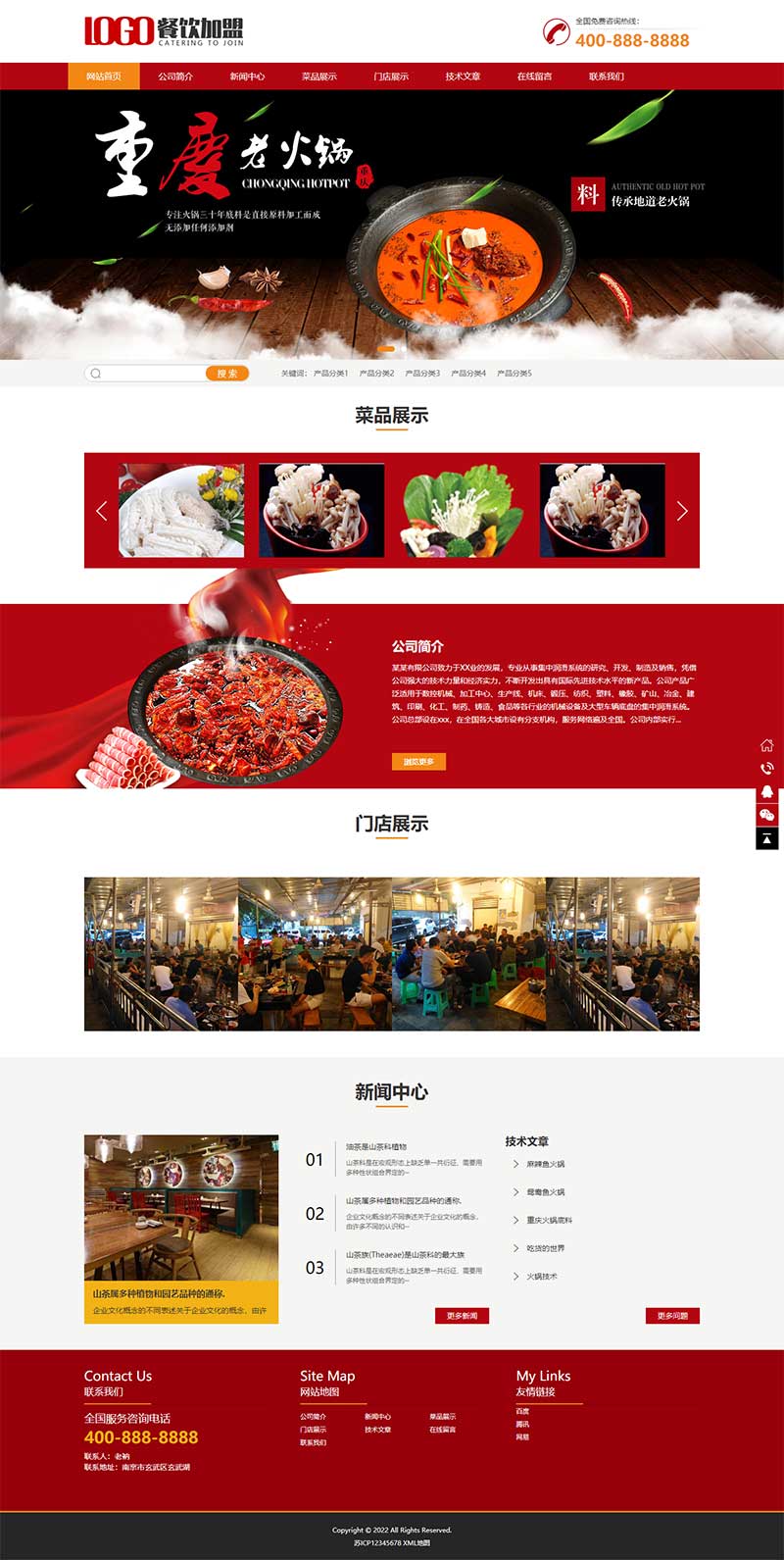 (PC+WAP)白色餐饮美食网站源码 暖锅加盟网站pbootcms模板-零度空间