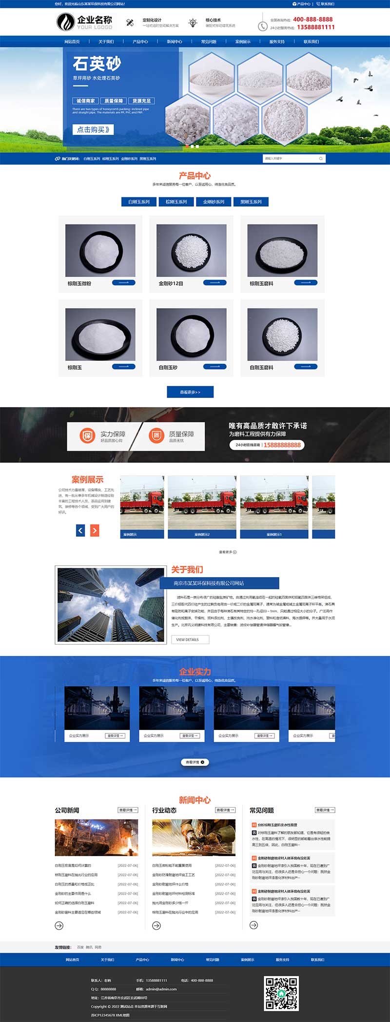 (自顺应手机端)蓝色大情景磨料出产网站源码 化工滤料石材厂家pbootcms模板-零度空间