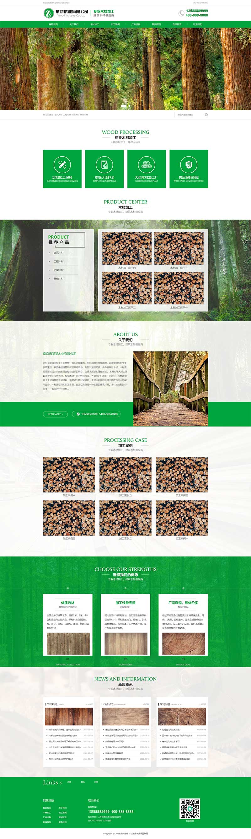 (PC+WAP) 绿色木材加工企业网站源码 pbootcms木材木业网站模板-零度空间