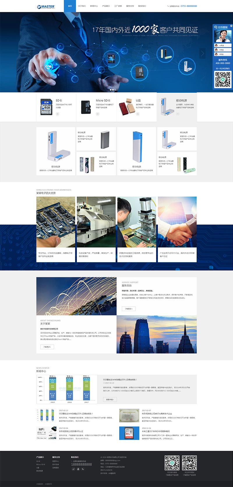 图片[1]-电子存储电子科技产物HTML动态网站模板-零度空间