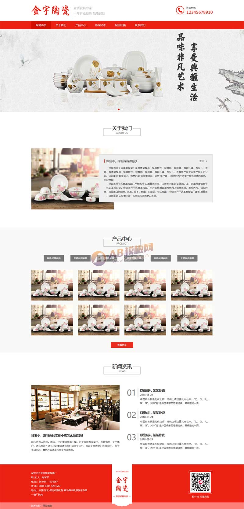 图片[1]-陶瓷艺术公司网站动态html模板-零度空间