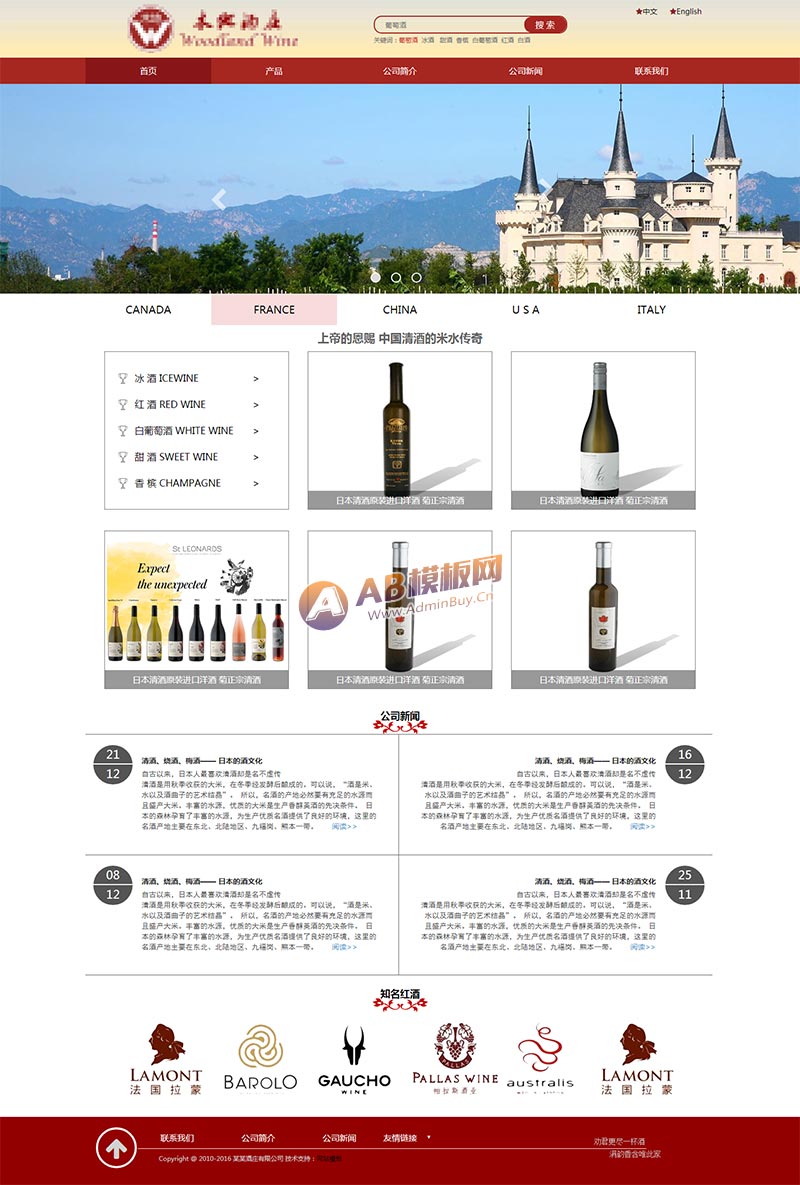 图片[1]-白色的酒庄公司网站HTML模板-零度空间