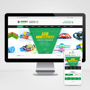 (PC+WAP)绿色硅胶橡胶成品pbootcms网站模板 营销型玩具成品网站源码下载-零度空间