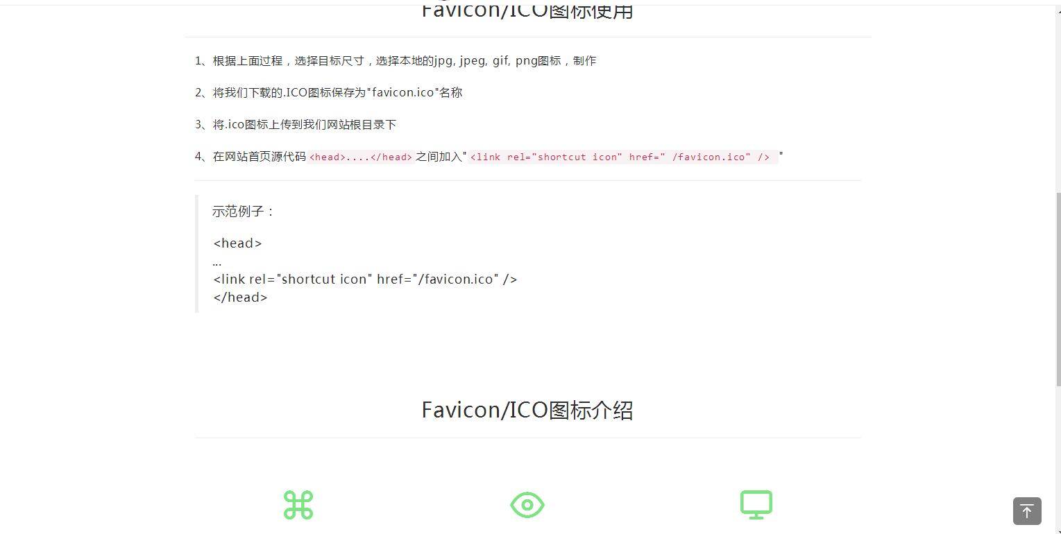 K348 【在线ICO图标建造】Favicon.ico图片在线建造网站PHP源码+支撑多种图片款式转换-零度空间