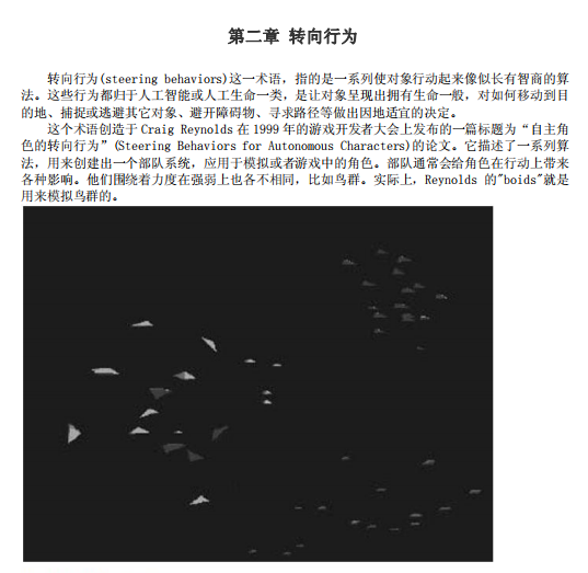 Flash Actionscript 3.神仙道 高级动画教程 PDF_美工教程-零度空间