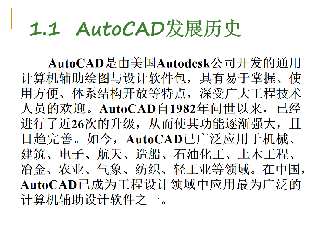 图片[2]-AutoCAD2神仙道13教程_美工教程-零度空间