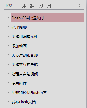 Flash CS4中文版经典教程_美工教程-零度空间