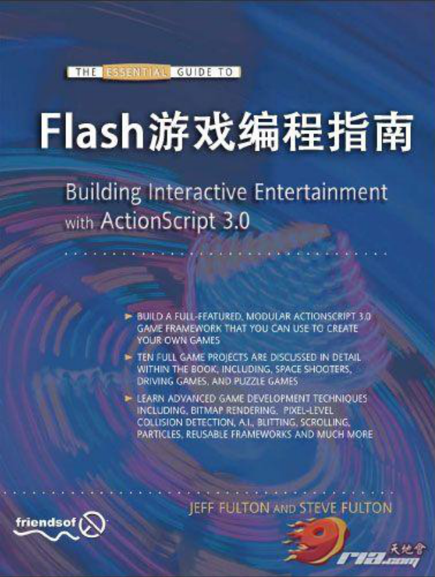 中文版-flash游戏编程指南_美工教程-零度空间
