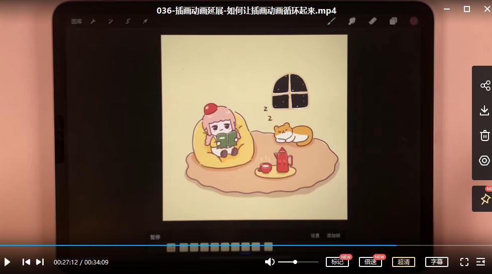 图片[3]-一只猫手【卡通iP气象设计】+【动画表情包】二合一（视频+课件）-零度空间