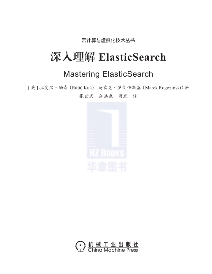 深化分明ElasticSearch_办事器教程-零度空间