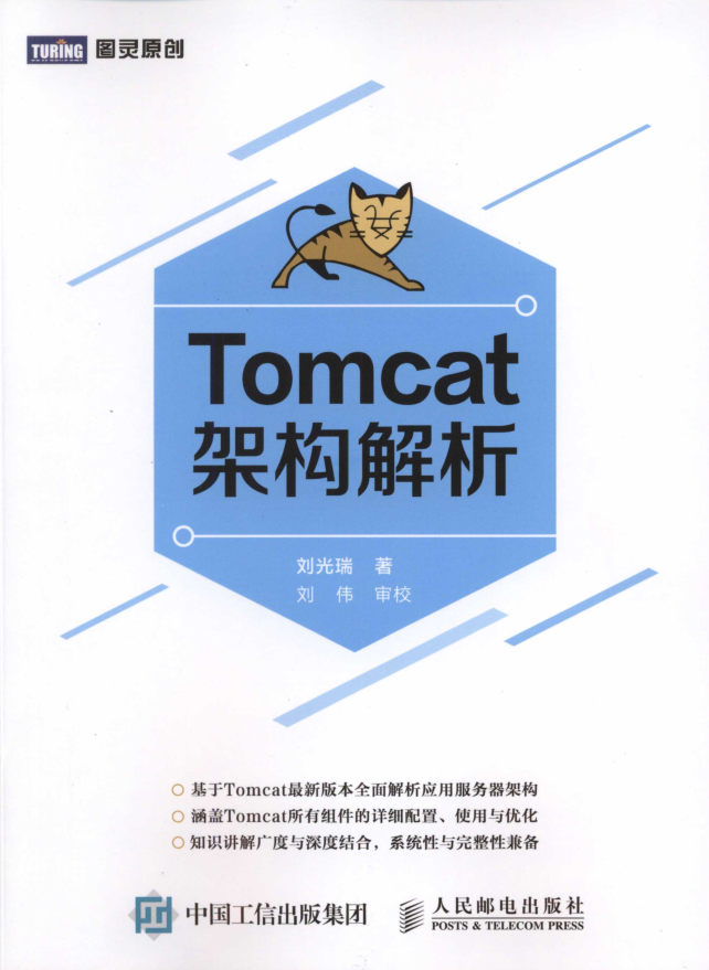 Tomcat架构解析_办事器教程-零度空间