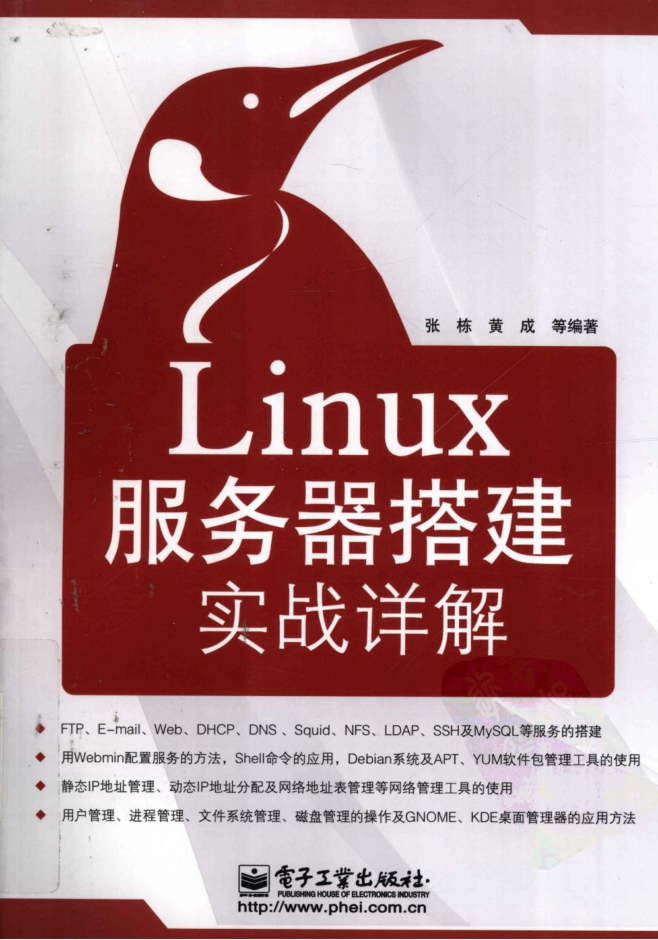 Linux办事器安装实战详解_办事器教程-零度空间