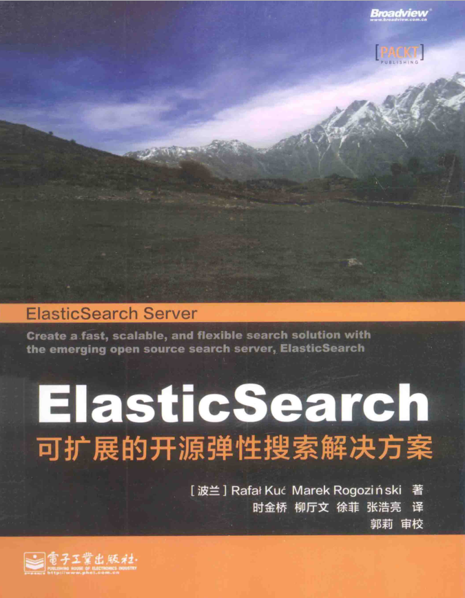 ElasticSearch 可扩大的开源弹性搜刮解决方案_办事器教程-零度空间