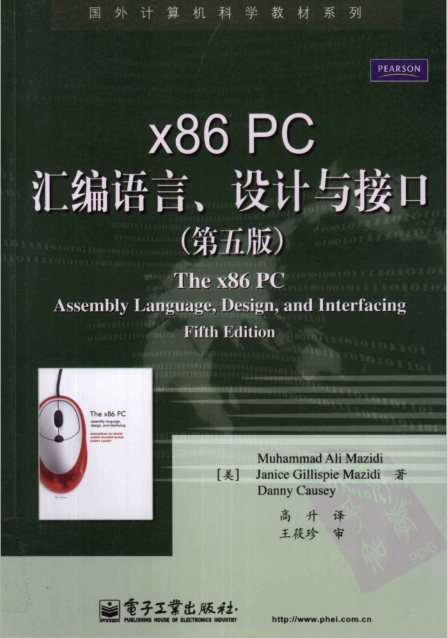 x86 PC汇编说话、设计与接口（第5版）_汇编说话教程-零度空间