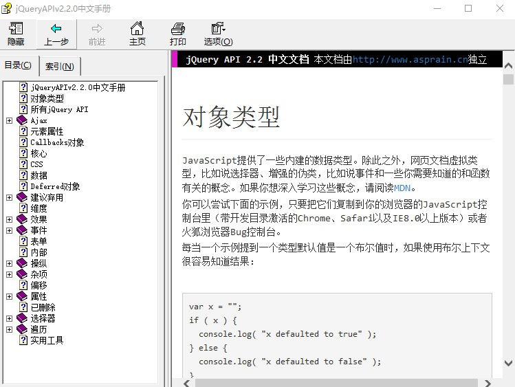 jQuery API 2.2.神仙道 中文手册 chm_办事器教程-零度空间