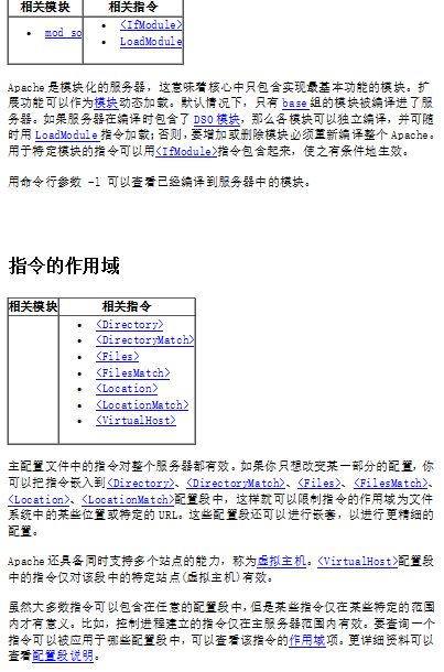 Apache办事器的摆设文献 中文_办事器教程-零度空间
