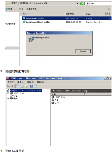 Server 2神仙道神仙道8 R2上简略设置iSCSI教程_办事器教程-零度空间