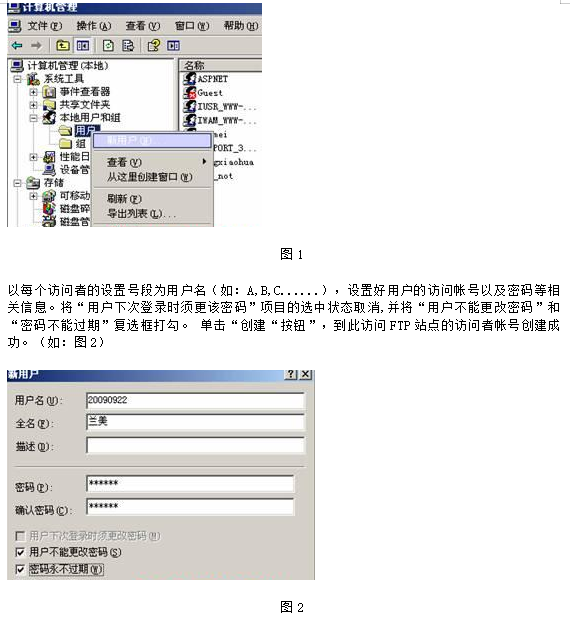 FTP办事器安排方案 中文_办事器教程-零度空间